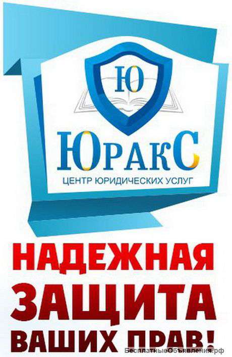 Представление интересов в суде
