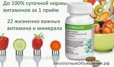 Формула 2 Мультивитаминный комплекс