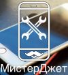 Мастер по ремонту Iphone на выезде