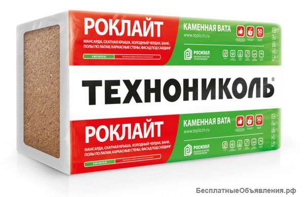 Утеплитель 370 рублей