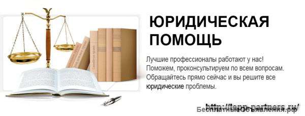 Юристы и адвокаты Москвы