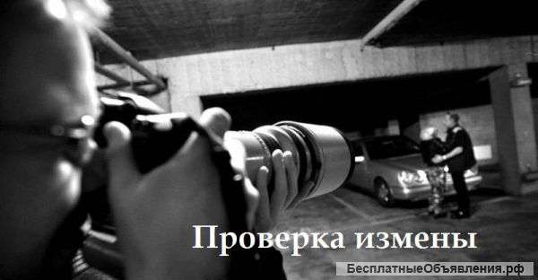 Услуги частного детектива