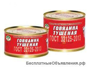 Тушенка ГОСТ Беларусь