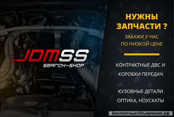Запчасти на японское авто