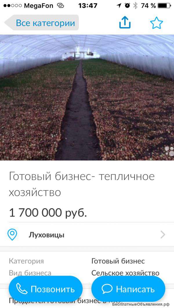 Готовый бизнес