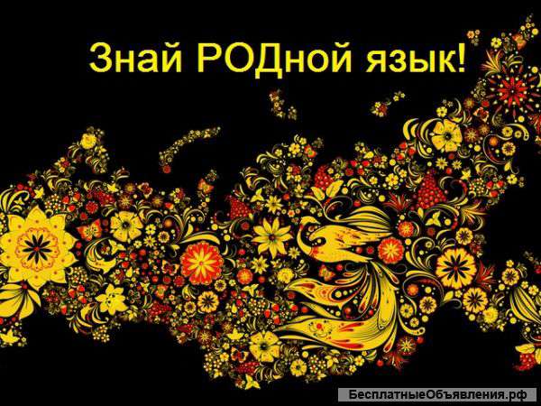 Репетитор по РУССКОМУ ЯЗЫКУ в САМАРЕ