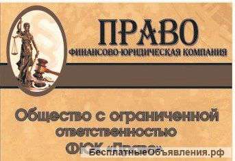 Готовых ООО