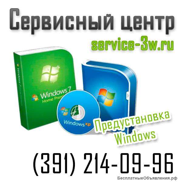 Предустановка и настройка системы Windows.2140996