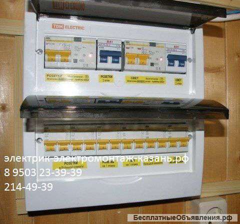 Услуги электрика на дому казань 8 9503 23-39-39