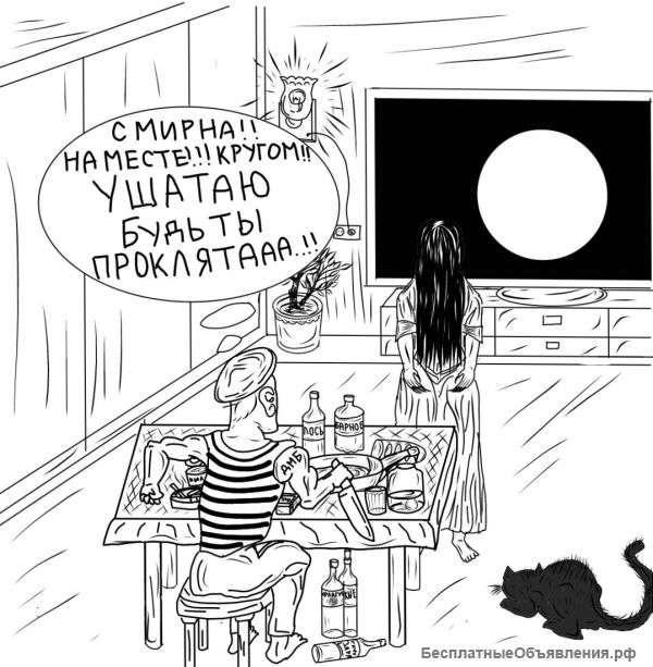 Рисую юмористические иллюстрации