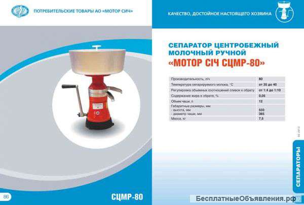 Сепаратор
