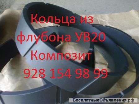 Флубон, графитофторопласт