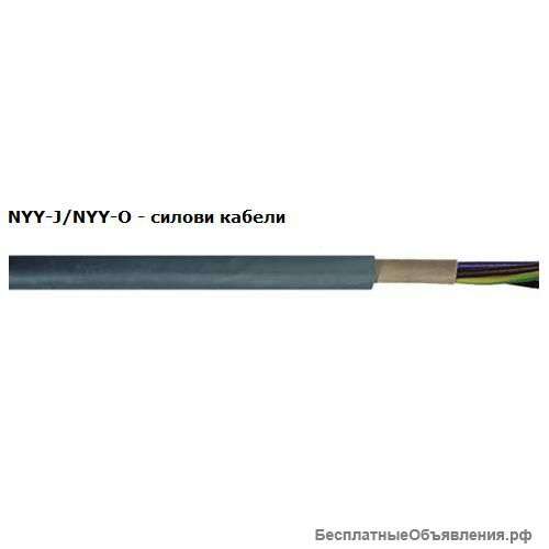 Поставка силового кабеля NYY-J