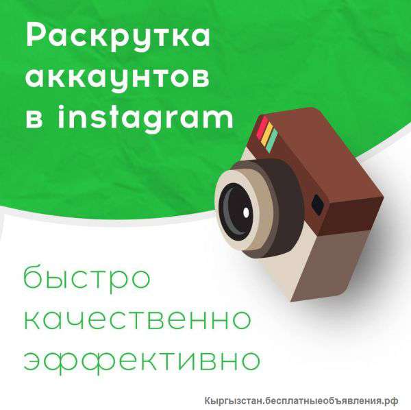 Продвижение / Раскрутка Instagram