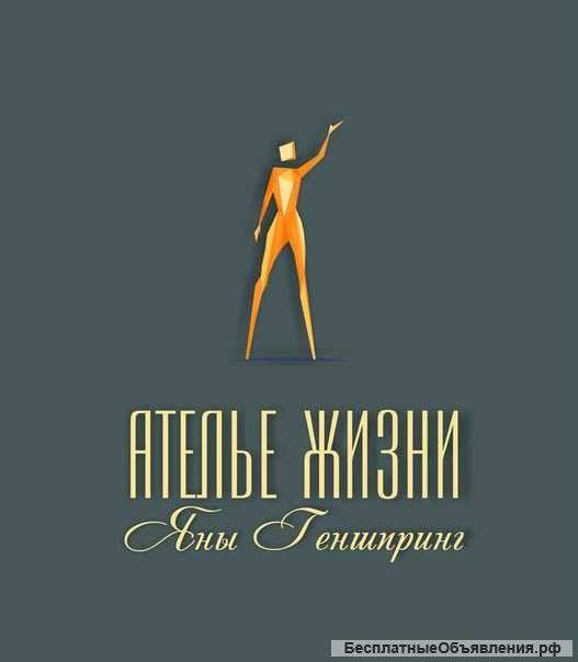 Мастер класс "Дизайн Жизни"