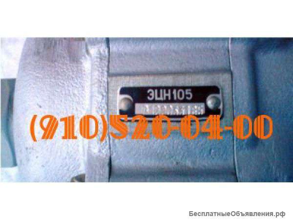 Эцн123; эцн105; эцн117