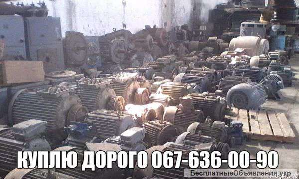 Электродвигатели дорого по всей украине самовывоз