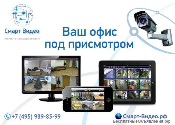 Система видеонаблюдения для бизнеса