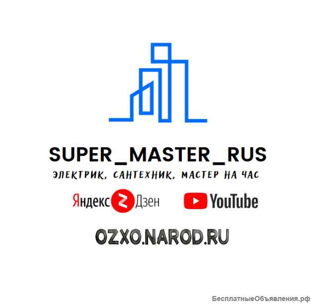 Плотник в Москве, Химках, Красногорске