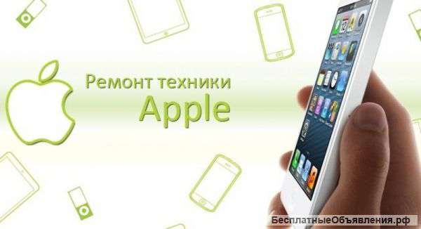 Ремонт iPhone