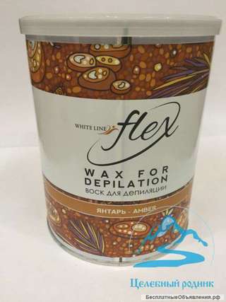 Воск для депиляции в банках 800г «Янтарь» WHITE LINE