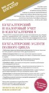 Бухгалтерские услуги полного цикла