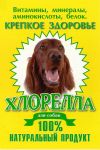 Кормовая добавка