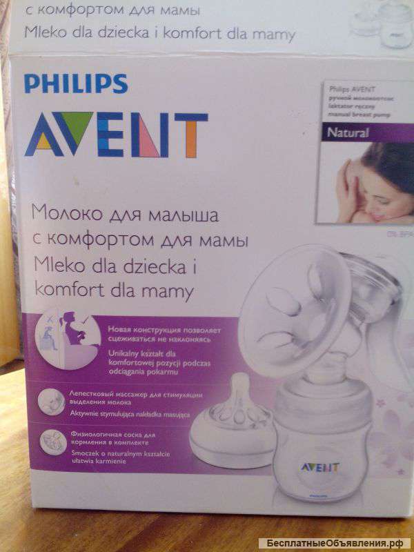 Молокоотсос ручной Avento