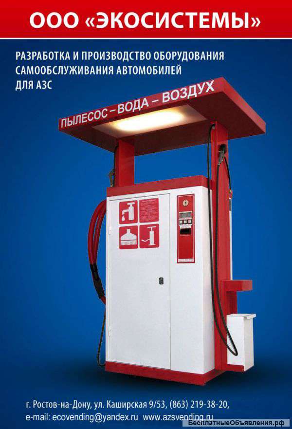 Автомойки и Пылесосы Самообслуживания, Посты подкачки шин для АЗС