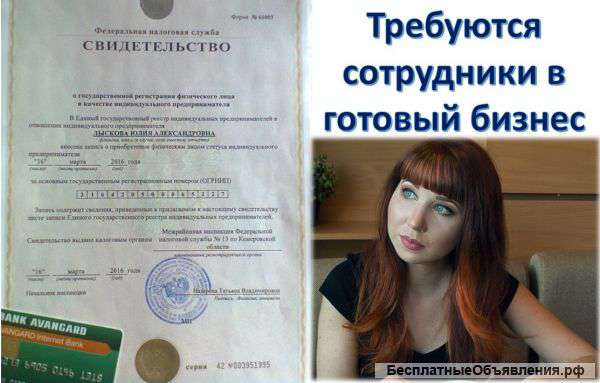 Возьму на обучение помощника (в ИП)