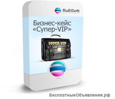 "Готовый бизнес под ключ"