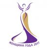 Конкурс «Женщина года» 2017