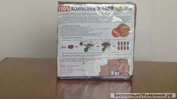 Кокосовый торф 5 кг и 100 г из Индии