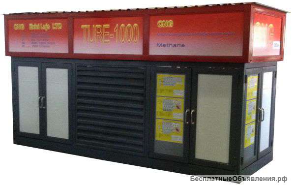 АГНКС серии TURE - 1000