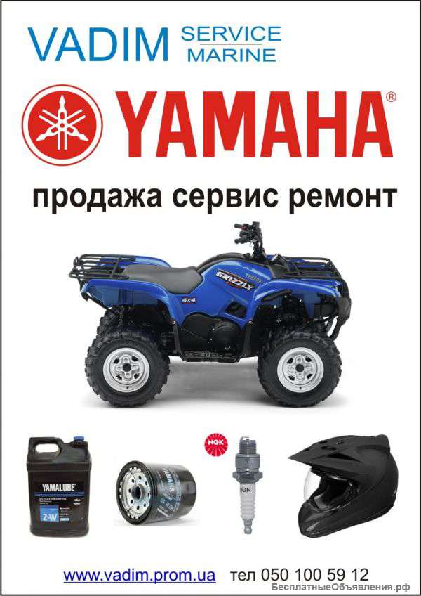 Квадроцикл Yamaha