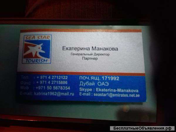 Экскурсии в ОАЭ