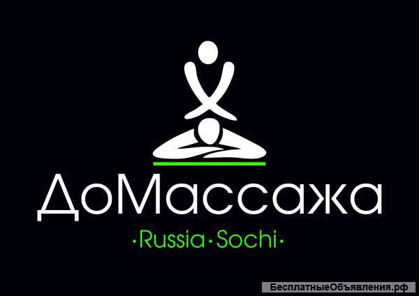 Массаж для всех