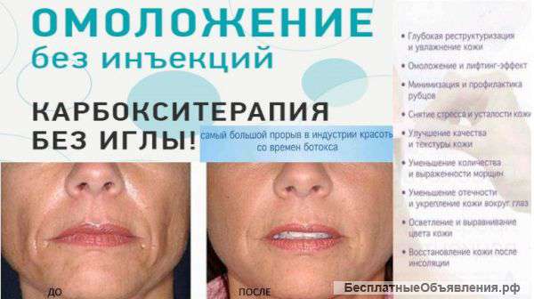 Косметология, СПА - процедуры