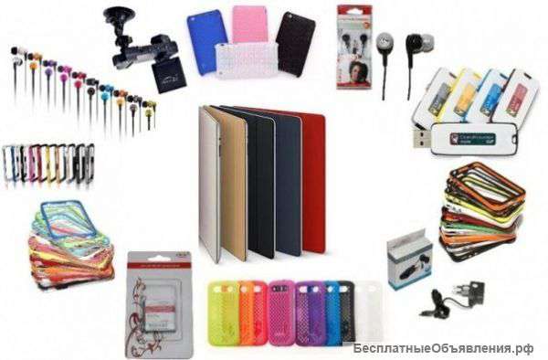 Оптовая продажа аксессуаров для сотовых телефонов