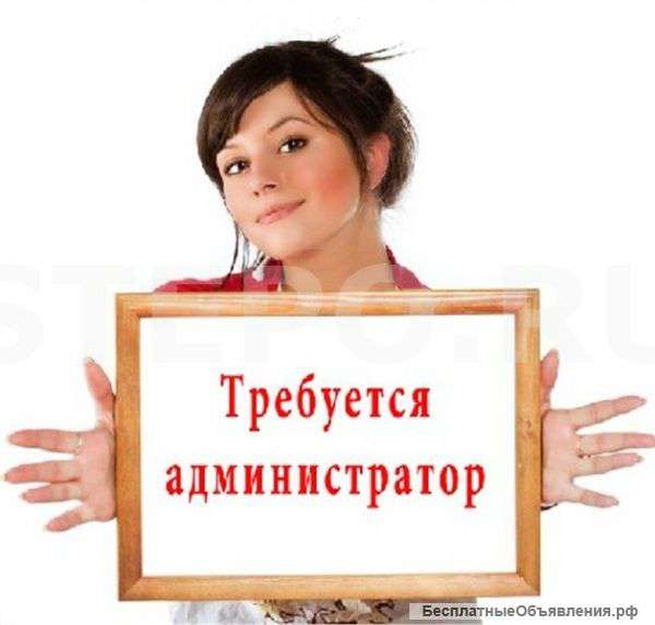 Требуется администратор