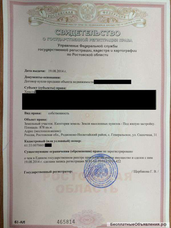 Участок под ИЖС