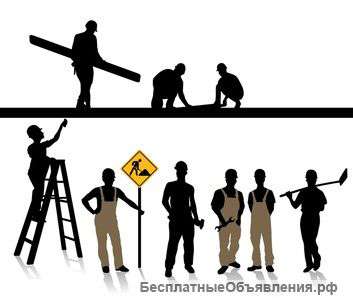 Разнорабочие