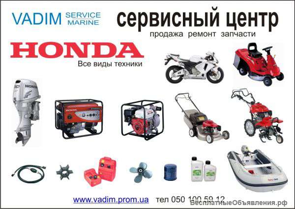 Сервисный центр Honda (хонда)