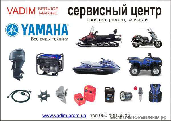 Сервисный центр Yamaha (ямаха)