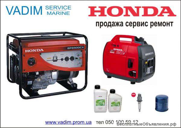 Электростанции, генераторы Honda (хонда)