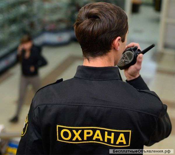 Возьмем объекты под охрану