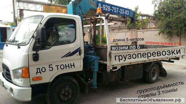 Грузоперевозки Кран Манипулятор