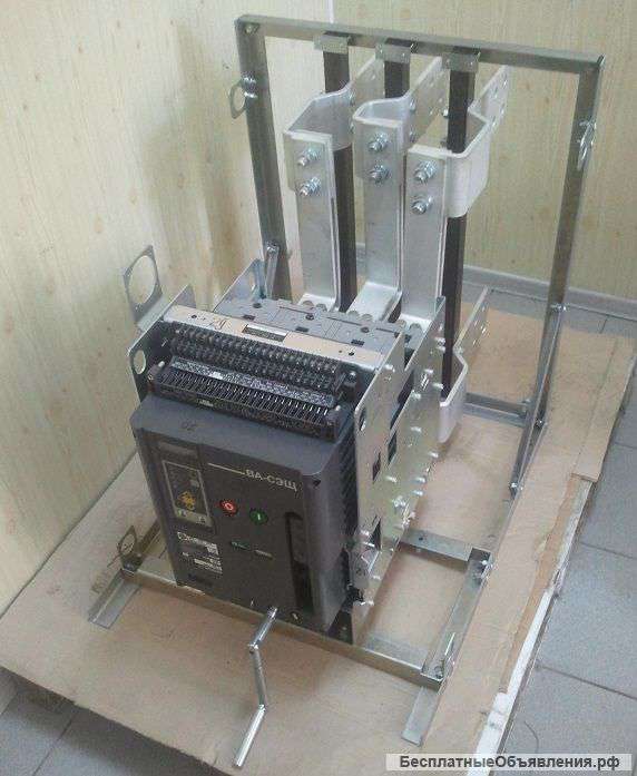 Выкл-тель Э06КА 630-1000А Э16КА 630-1600А, Э25КА 1600-2500А Ретрофит