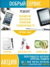 Ремонт ноутбуков, телефонов, планшетов в Казани
