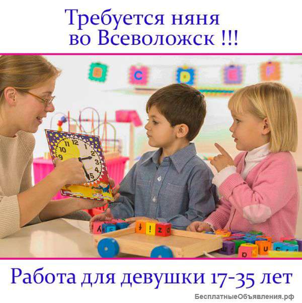 Помощь маме с детьми, для девушки 17-35 лет в городе Всеволожск